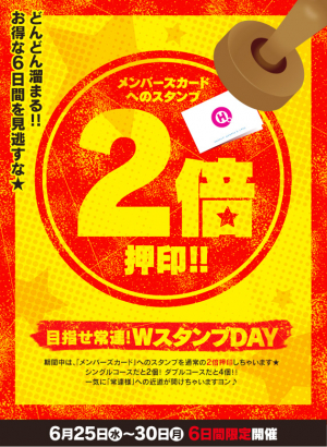 イベント