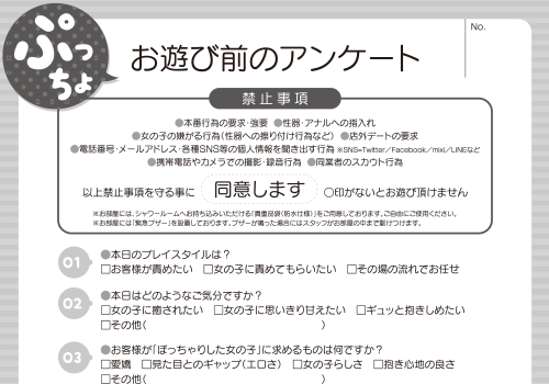 事前アンケートサンプル画像