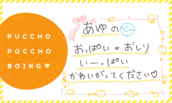 メッセージカード