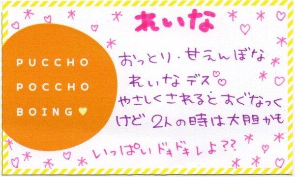 メッセージカード